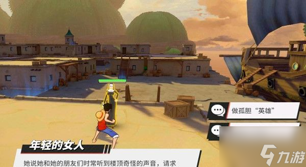 航海王热血航线屋顶的脚步声攻略 无尽探索屋顶的脚步声通关流程