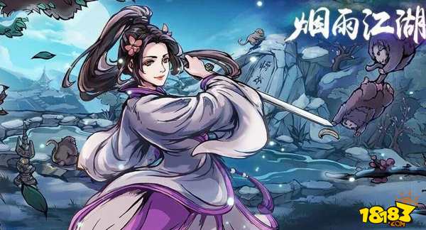 烟雨江湖新手开局最佳选择