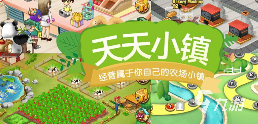 022好玩的免费单机农场游戏大全下载