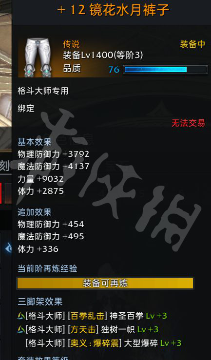 失落的方舟格斗大师怎么玩？格斗大师铭刻推荐