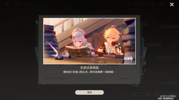 原神诺艾尔邀约事件第一章攻略 骑士修行之道任务攻略