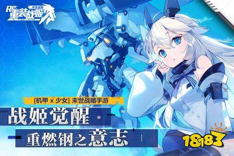 美少女二次元机甲游戏有哪些 美少女二次元机甲游戏推荐