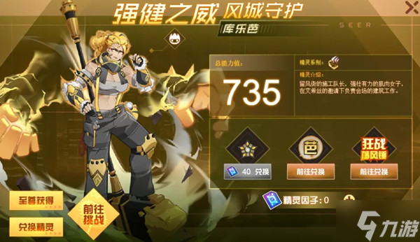 赛尔号库乐芭怎么获得 库乐芭技能效果详解攻略
