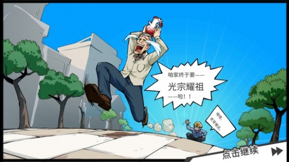 退休模拟器开局选择什么？开局选择心得