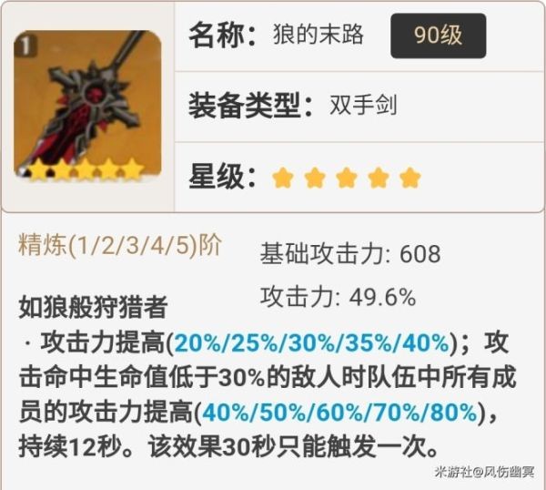 原神重云技能介绍及配装思路 重云怎么培养