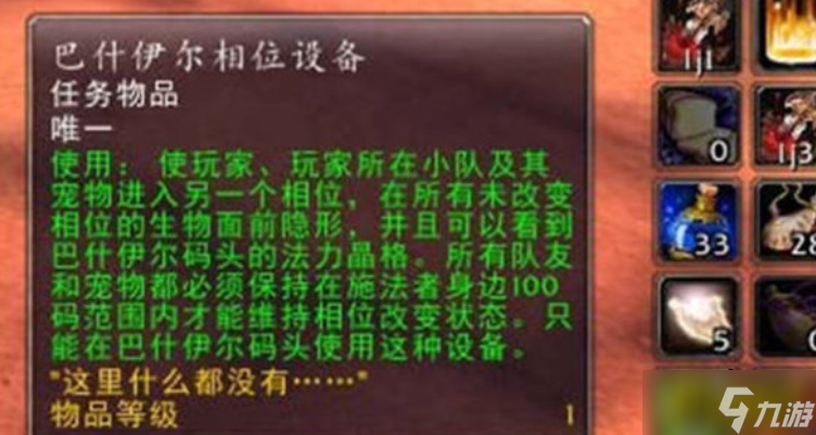 魔兽世界截获法力晶格任务怎么做 截获法力晶格任务完成攻略