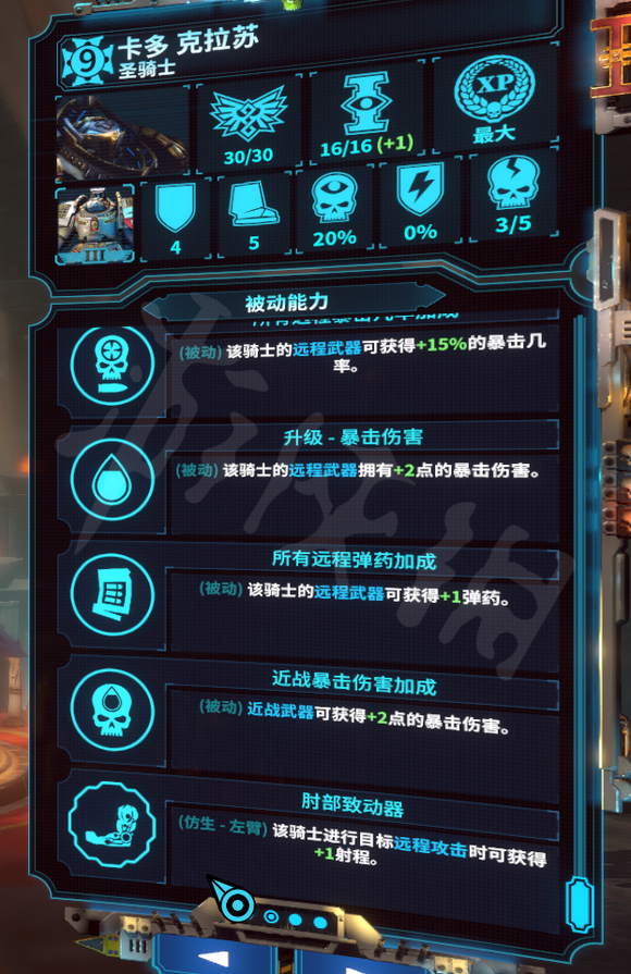 战锤40K混沌之门恶魔猎人药剂部有什么用？药剂部升级介绍