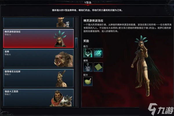 V Rising全boss图鉴 各boss击杀奖励一览