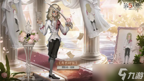 《第五人格》摄影师溯洄系列奇珍时装醉宿展示