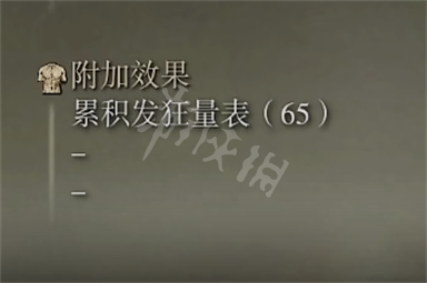 艾尔登法环维克的战矛属性怎么样 维克的战矛属性介绍