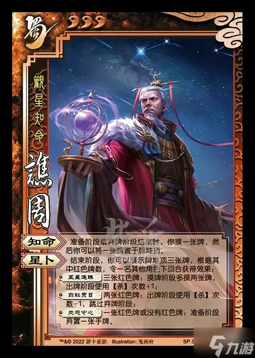 三国杀盛夏谯周怎么换 三国杀盛夏谯周活动攻略