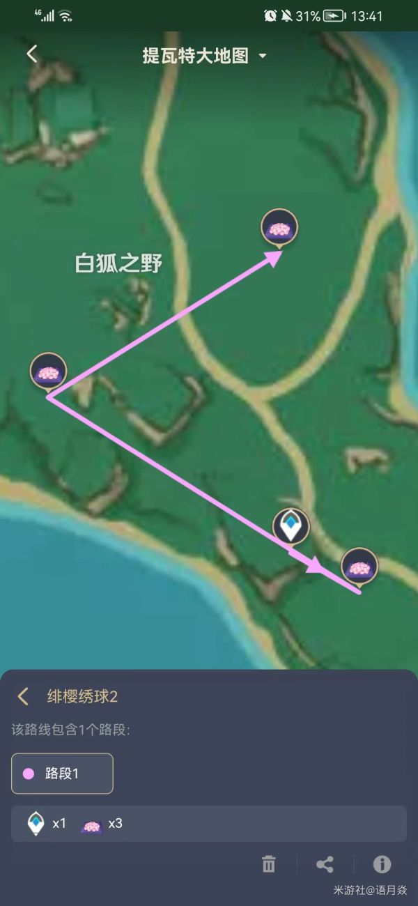 原神绯樱绣球收集路线整理