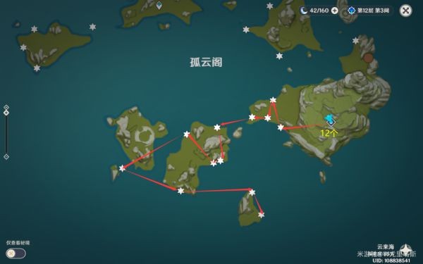 原神星螺快速收集线路分享