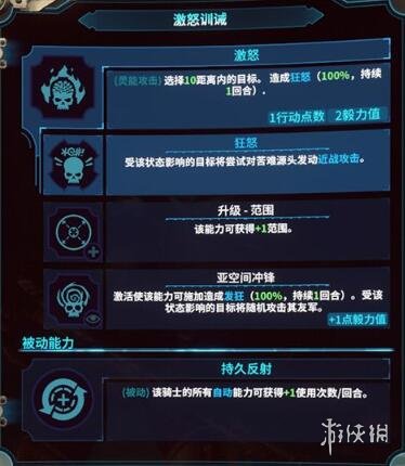 战锤40K混沌之门恶魔猎人执法官定位及技能分享 执法官怎么玩？