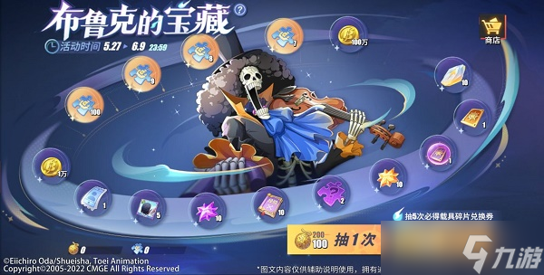 航海王热血航线布鲁克的遇难船活动怎么玩？