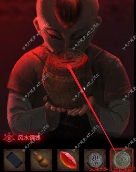 纸嫁衣2奘铃村第五章全谜题解法指南