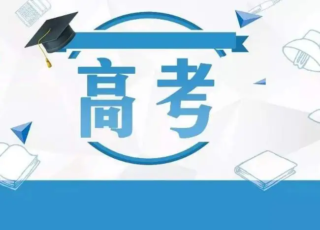 山东高考时间表安排2022 山东高考准考证打印时间2022
