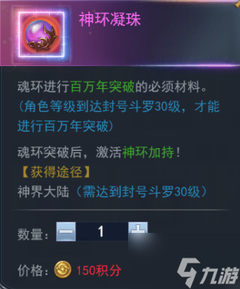 《斗罗大陆h5》罗刹再现活动图文攻略大全