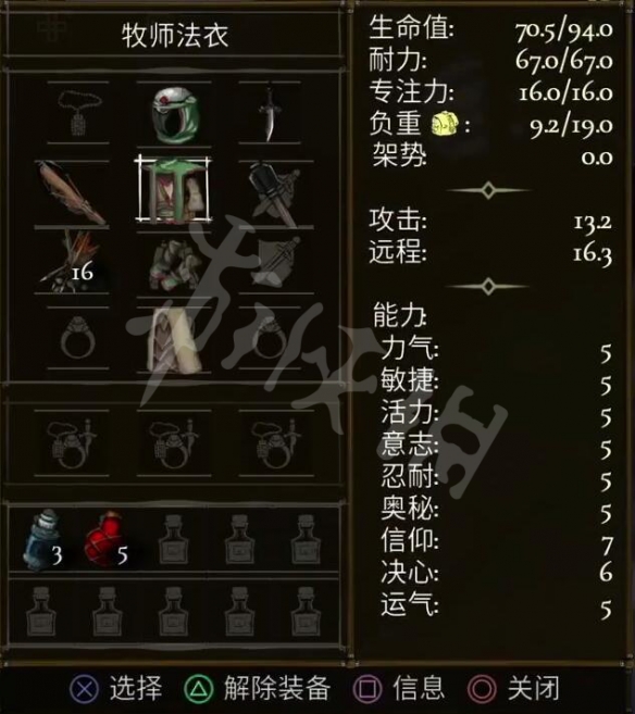 盐与献祭八大职业初始属性 角色初始属性介绍