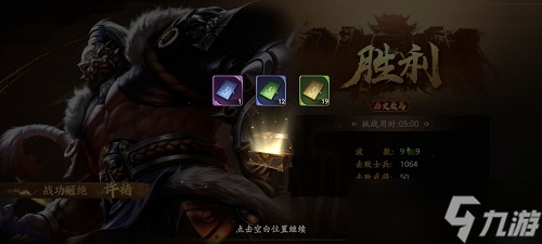 《乱世逐鹿手游》孤勇长坂坡怎么玩