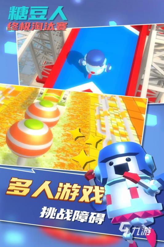 好玩的挑战赛游戏大全2022 趣味挑战赛游戏免费下载合集