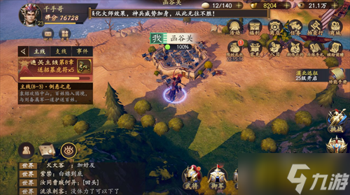 《乱世逐鹿》洛阳秘藏在哪里 洛阳秘藏位置大全
