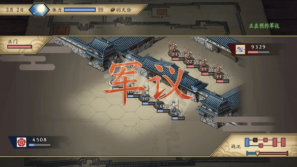 太阁立志传V DX攻城怎么玩？攻城战打法操作