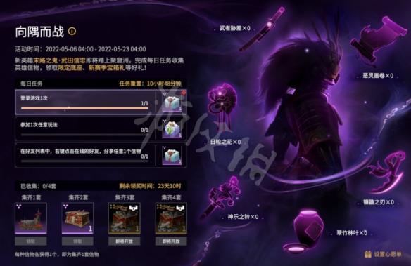 永劫无间向隅而战活动怎么玩？向隅而战活动玩法介绍