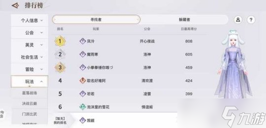 天谕手游新玩法躲猫猫攻略 带你了解全部内容
