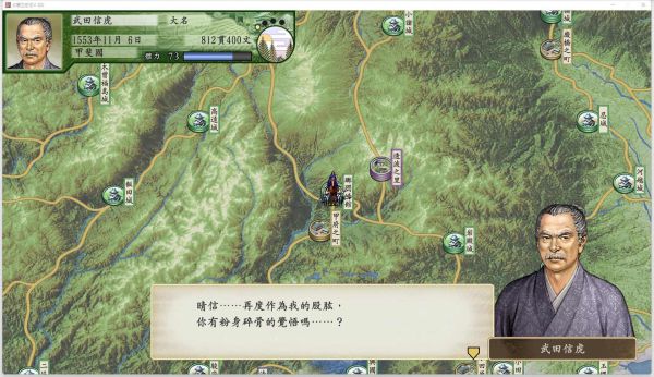 太阁立志传5DX武田信虎隐藏事件触发教程
