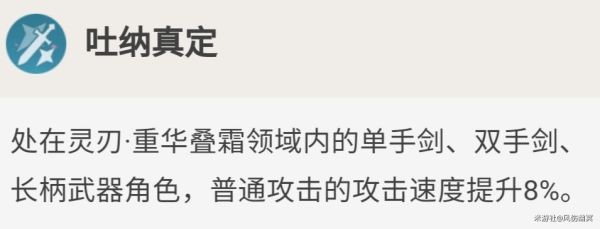 原神重云技能介绍及配装思路 重云怎么培养