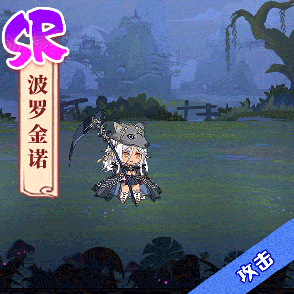 《食之契约》波罗金诺飨灵介绍