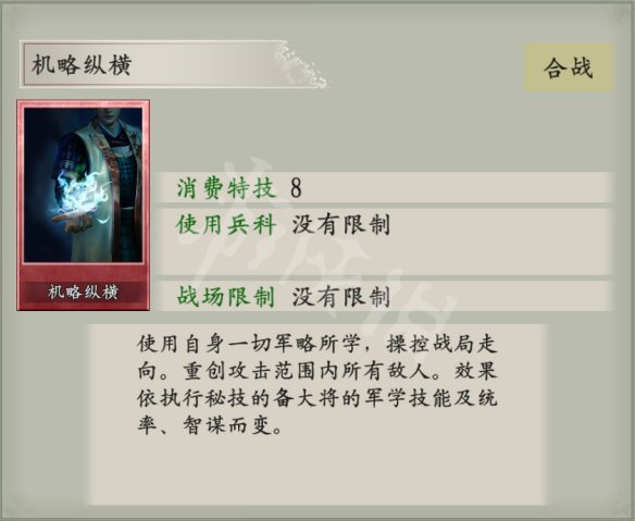 太阁立志传5DX合战卡获得方法 新合战卡怎么获得？