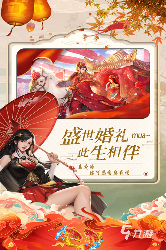 022可以结婚生子的手游有哪些