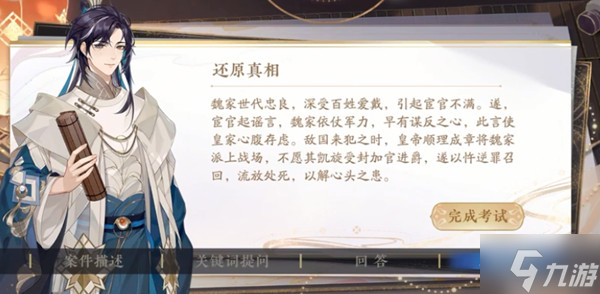 花亦山心之月推理考试答案大全 2022推理考试还原真相图文攻略