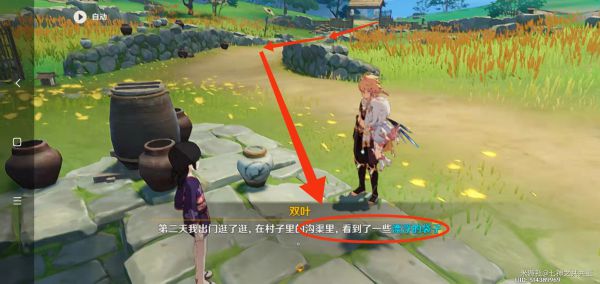原神绀田事话任务完成指南