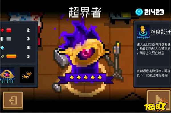 元气骑士英雄角色怎么获得