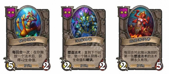 炉石传说酒馆战棋娜迦随从有哪些？全纳迦随从一览