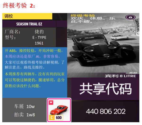 极限竞速地平线5S7春季赛车辆调校推荐