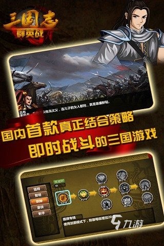 022好玩的三国单机游戏大全下载安卓版