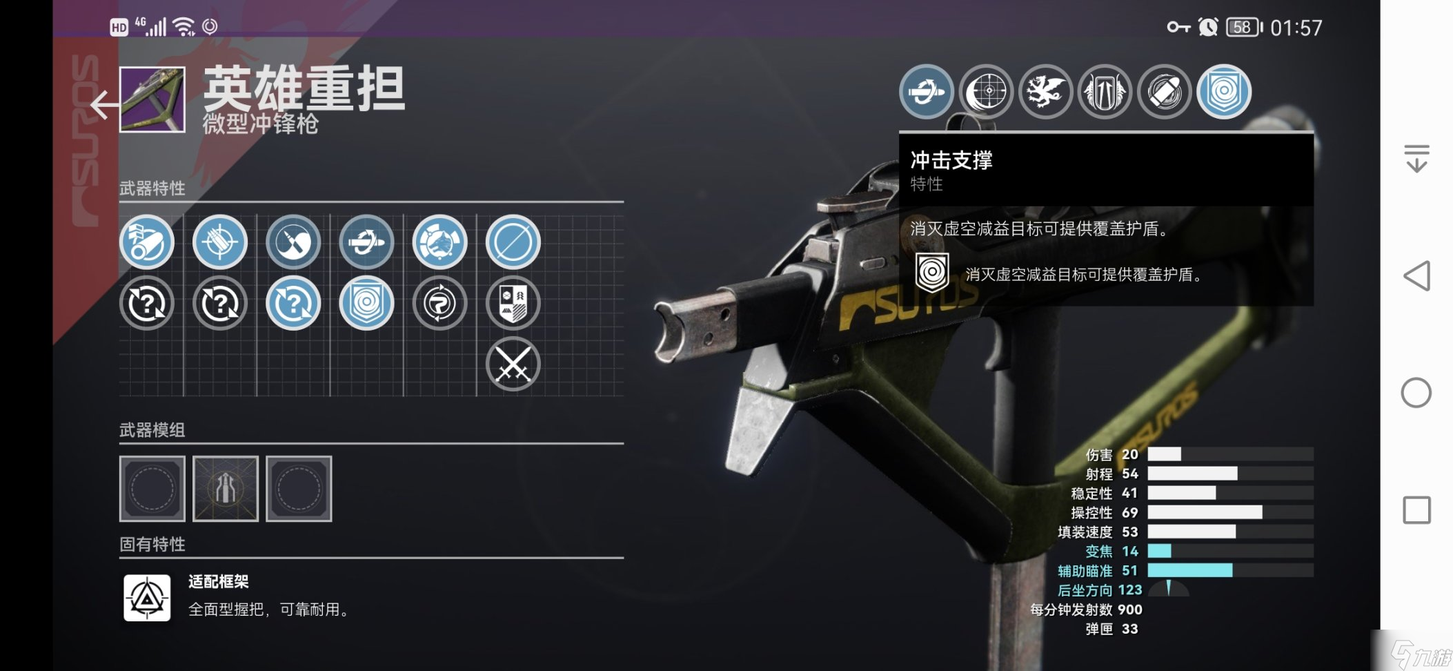 命运2宿怨赛季新白弹武器perk一览