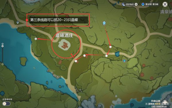 原神2.6版高效抓晶蝶路线推荐