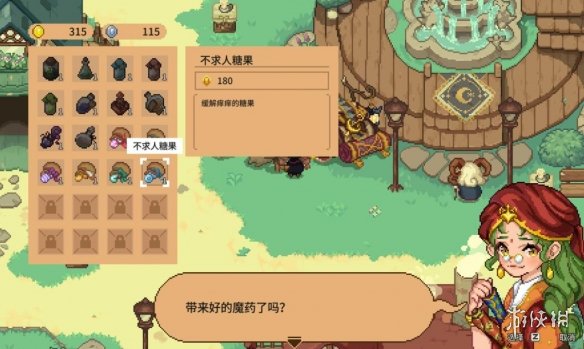 林中小女巫魔药有哪些？魔药售价一览