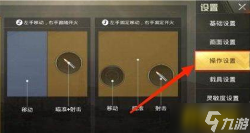 和平精英键位码怎么用 键位码用法攻略