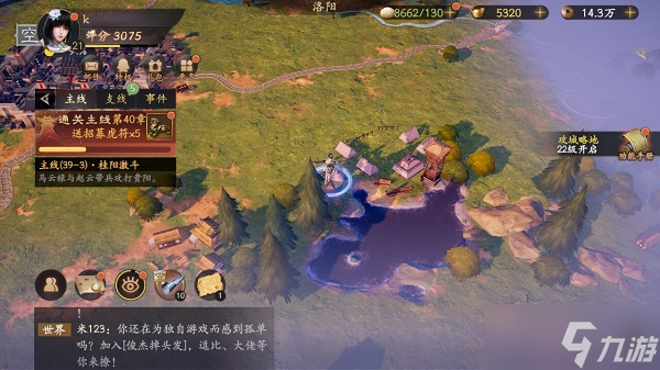 乱世逐鹿洛阳东南的湖边位置介绍