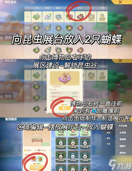 摩尔庄园手游昆虫谷纪事活动是什么 昆虫谷纪事活动分享