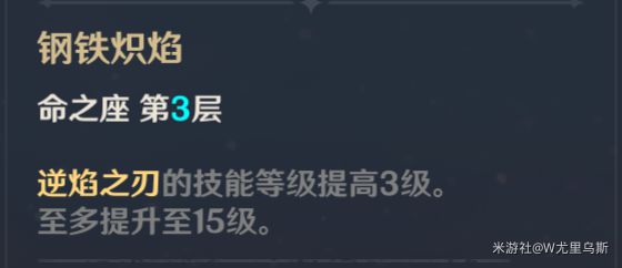 原神2.6版迪卢克培养指南 迪卢克出装详解