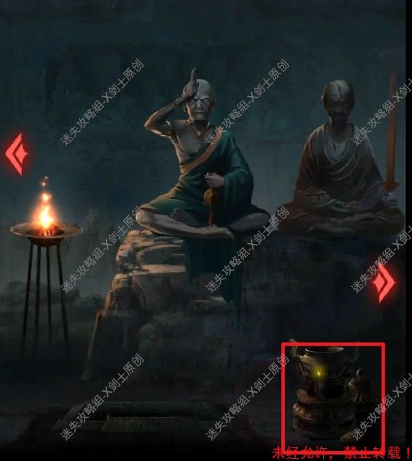 纸嫁衣2奘铃村第二章谜题全解