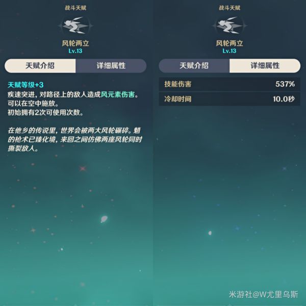 原神魈圣物选择与天赋、命之座介绍