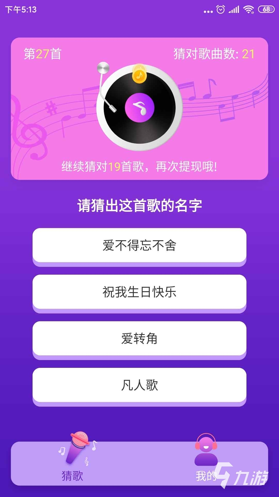 022好玩的歌曲游戏下载推荐
